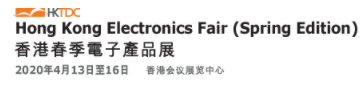 2023年香港春季电子产品展览会